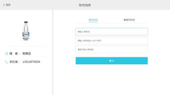 中国银行网上银行怎么删去已保存的账号信息