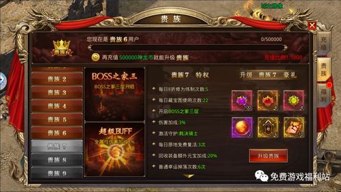 遮天的等级划分