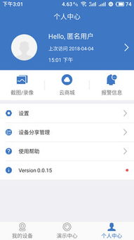易视云3，易视云3.4.8