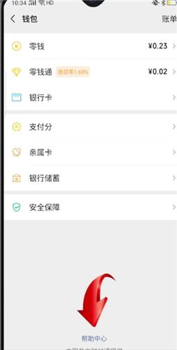 微信收款被限制收款怎么解决
