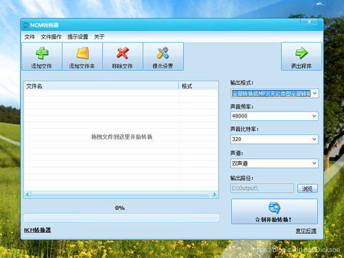 ncm转mp3在线