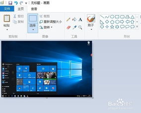 win10屏幕截图，win10屏幕截图保存在哪个位置