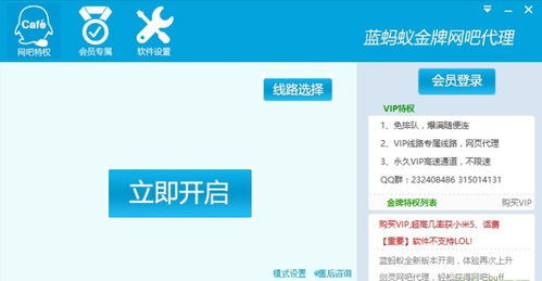 ip代理软件哪个比较好