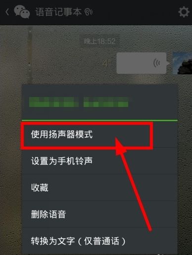 手机变成了听筒模式,怎么让他变回扬声器模式?