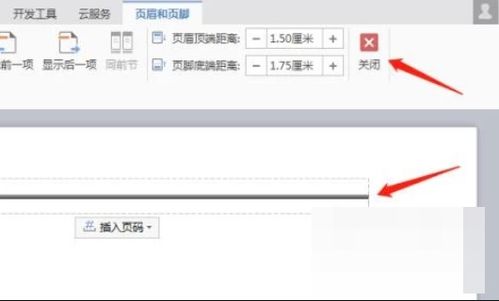 word页眉怎么设置 word页眉如何设置