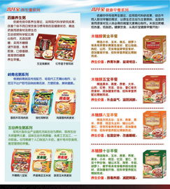 无糖食物列表，断糖21天减肥食谱