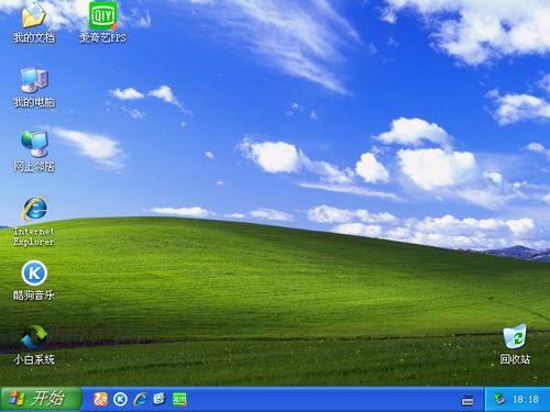 windowsxp正版