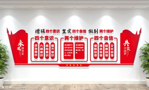 四个意识四个自信两个维护内容是什么，四个意识四个自信两个维护内容是什么意思
