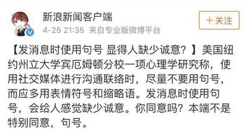 珍惜给你发句号的人，句号暗示的意思
