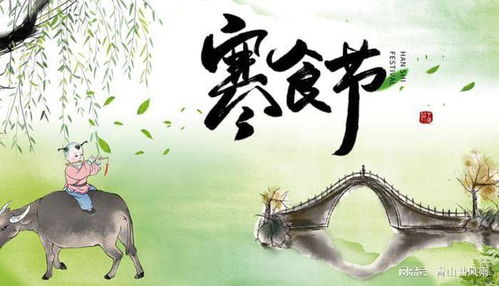 清明节几月几日 什么时候是清明节