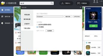 小鸡模拟器PC，小鸡模拟器pc版要钱吗