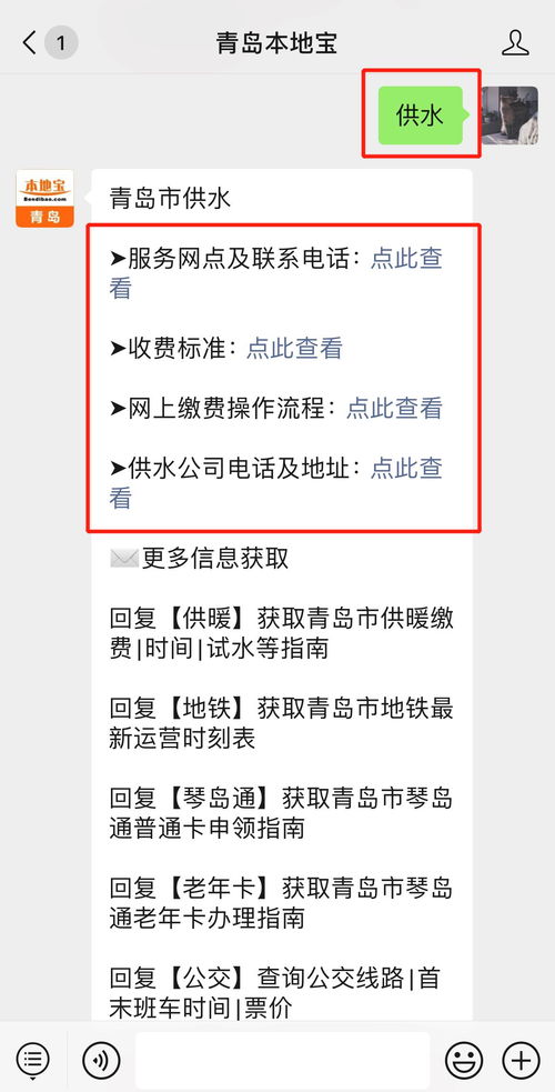 水费怎么交，水费怎么在网上交