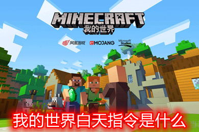 我的世界怎么开创造指令