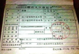户口本首页，户口本首页和户主页有什么区别