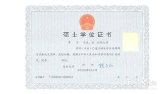 学历的十二个等级是什么?