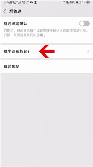 怎么把微信群主换成别人?