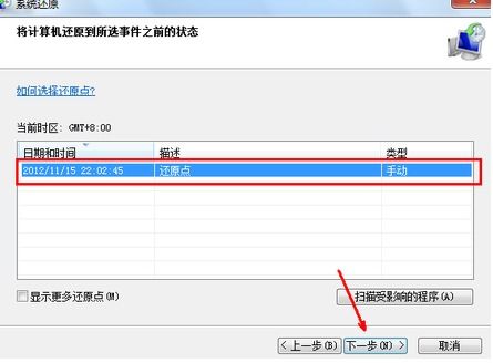 win7怎么恢复出厂设置，win7怎么恢复出厂设置后账户被停用
