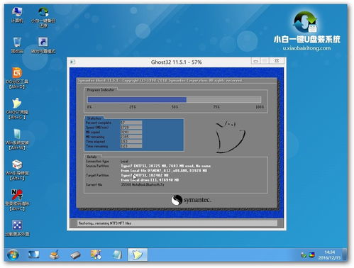 如何安装w7系统，苹果一体机如何安装win7系统