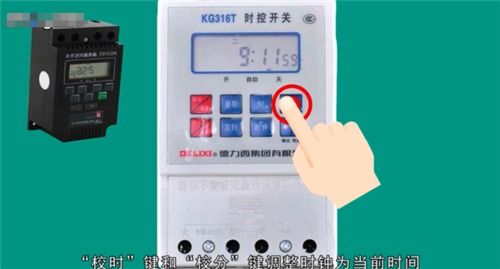 chnt时控开关怎么设置