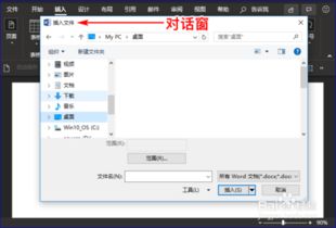 多个word文档合并成一个，多个word文档合并成一个excel