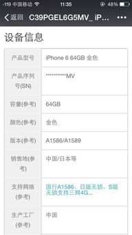 手机序列号查询，手机序列号查询官网