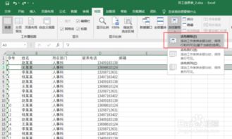 excel怎么把行和列一起冻结?(excel冻结窗格怎么同时冻结行和列)