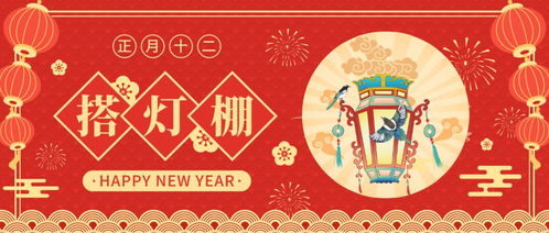 农历正月十三禁忌 农历正月十三日有什么忌讳
