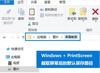 笔记本win10截图快捷键，笔记本win10截图快捷键window+w用不了