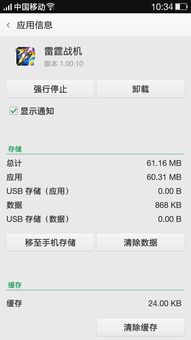 怎样把应用软件转移到SD卡上?