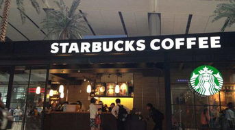 加盟星巴克，加盟星巴克的条件和需资金