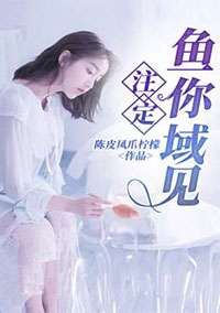 鱼北的小说，鱼北的小说集