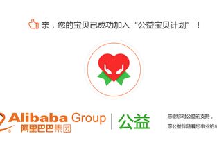 淘宝公益宝贝有什么用，淘宝公益宝贝有什么用途
