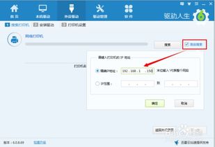 电脑怎么通过网络添加打印机?