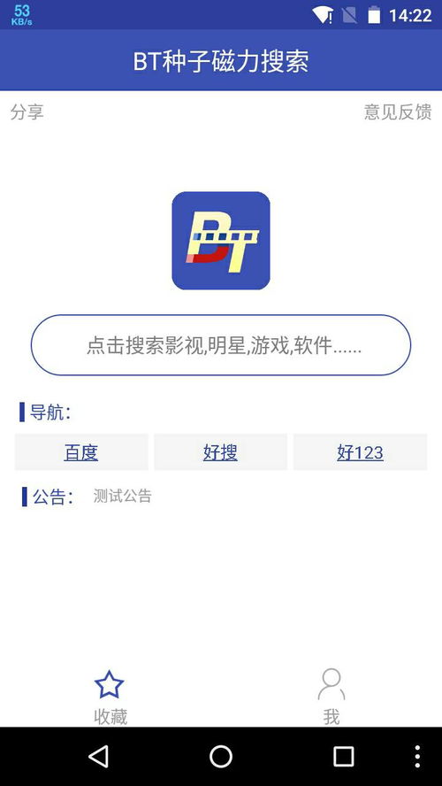 bt磁力链接是什么?