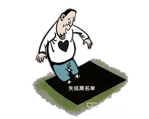老赖黑名单是永久的吗?