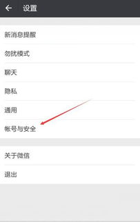 如何解绑微信手机号，如何解绑微信手机号,没有新号码