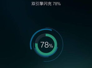 双引擎闪充