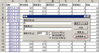 EXCEL插入超级表格,如何设置绝对引用?