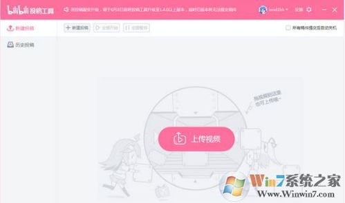 b站发合集必须下载投稿工具吗