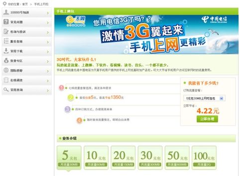 电信流量超出收费吗?