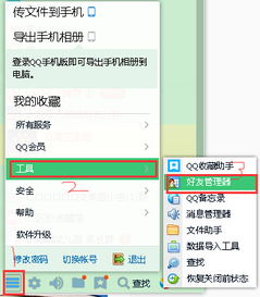 qq可以批量删除好友吗，qq怎么查看删除的好友的聊天记录