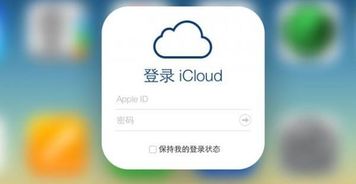 华为icloud找回密码 重新登陆