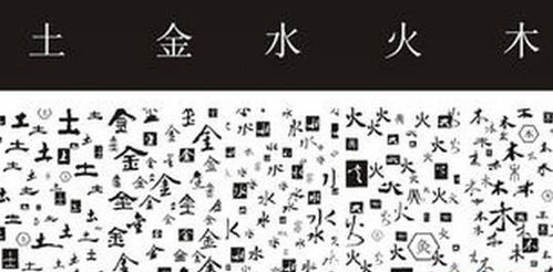 土和水相生还是相克，五行相生相克