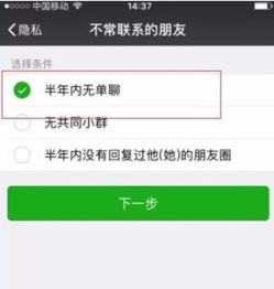 微信好友如何批量删除 删除微信好友的教程