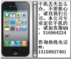 苹果手机丢了怎么定位找回