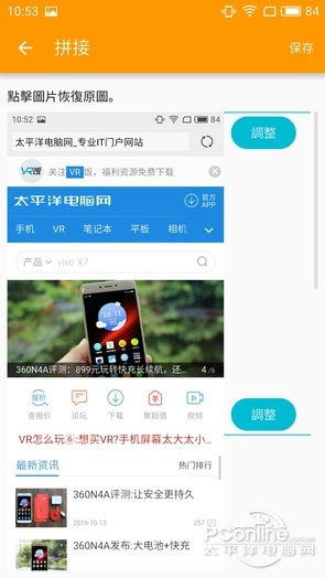 长截屏怎么截啊
