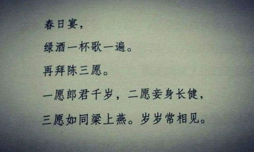 一愿郎君千岁二愿妾身常健三愿如同梁上燕的意思 如同梁上燕出自哪里_百