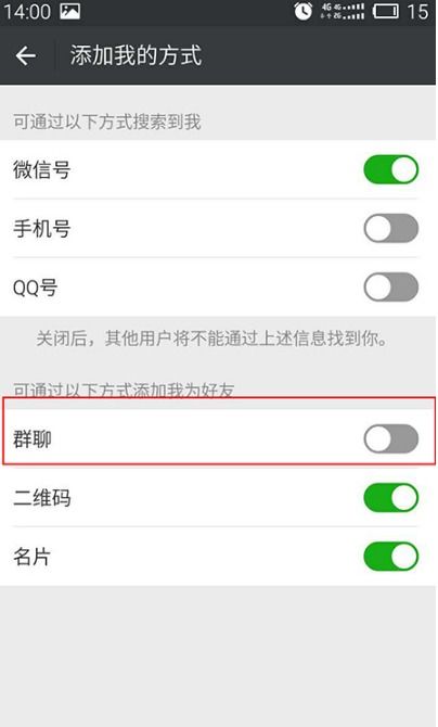 微信加不了好友是怎么回事