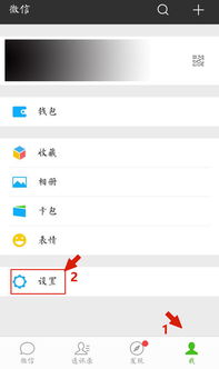 微信黑名单怎么找