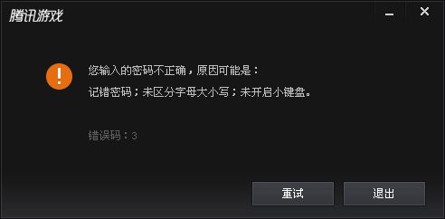 qq密码没错为何登不上，qq密码没错为何登不上怎么办